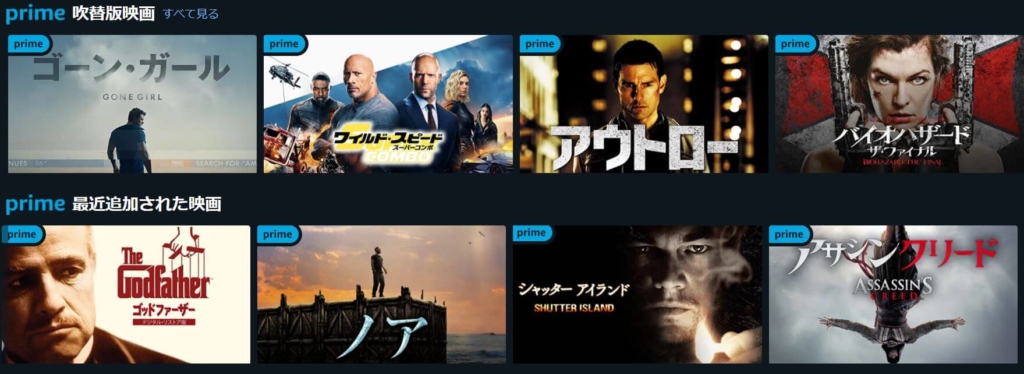 Amazonプライムビデオの視聴方法