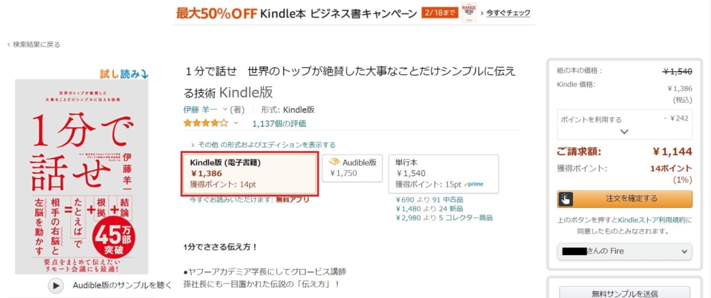 Kindle本とKindle Unlimited