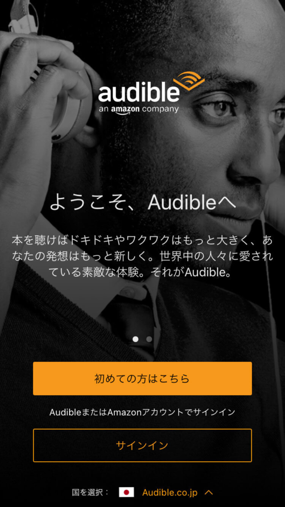 Audible｜本の聴き方