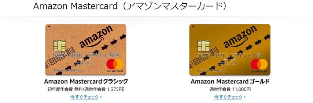 Amazon MasterCard