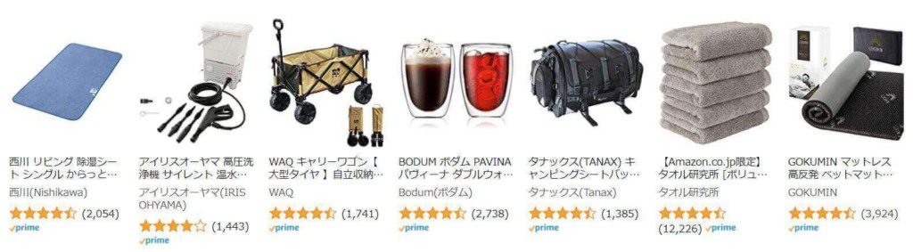タイムセール祭りでおすすめの目玉商品