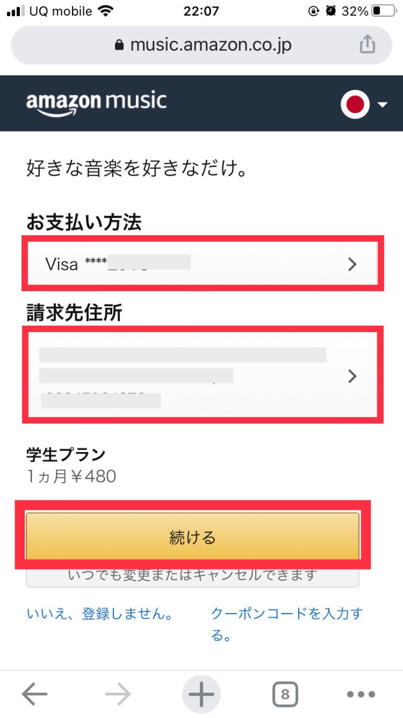 学生さんへ｜Amazon Music Unlimitedはあの学割サービスとの併用がおすすめ 2221BLOG