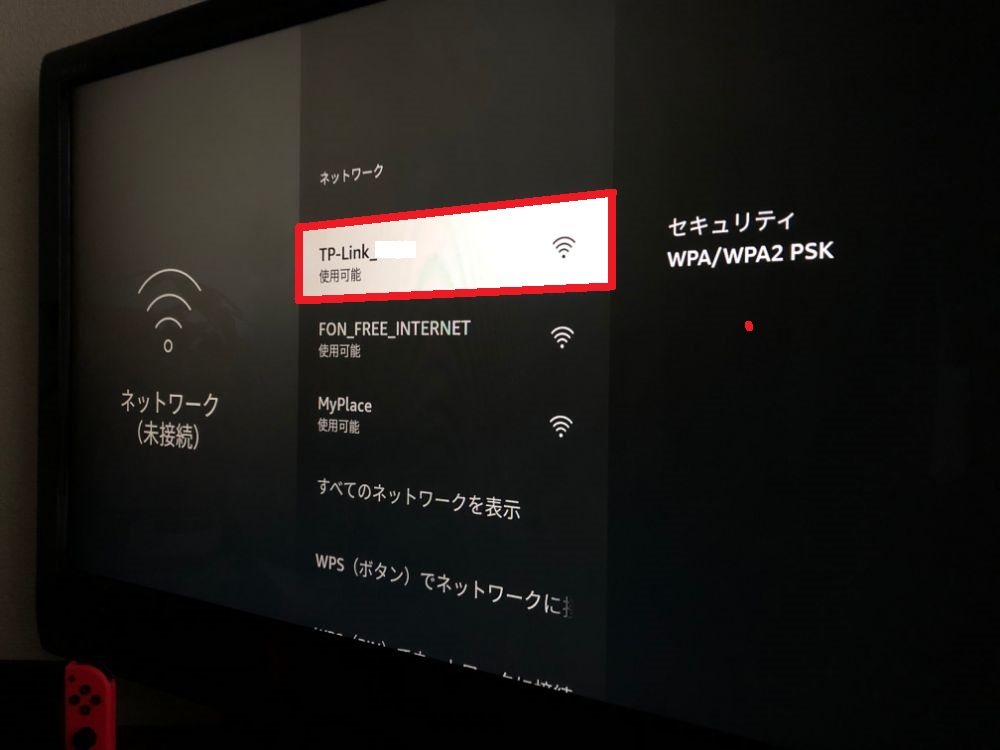 Fire TV Stickに接続できない｜ルーターを新しく交換した時のWi-Fi設定方法