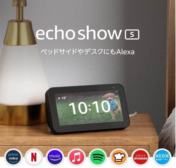 Echo Show 5｜延長保証の評判