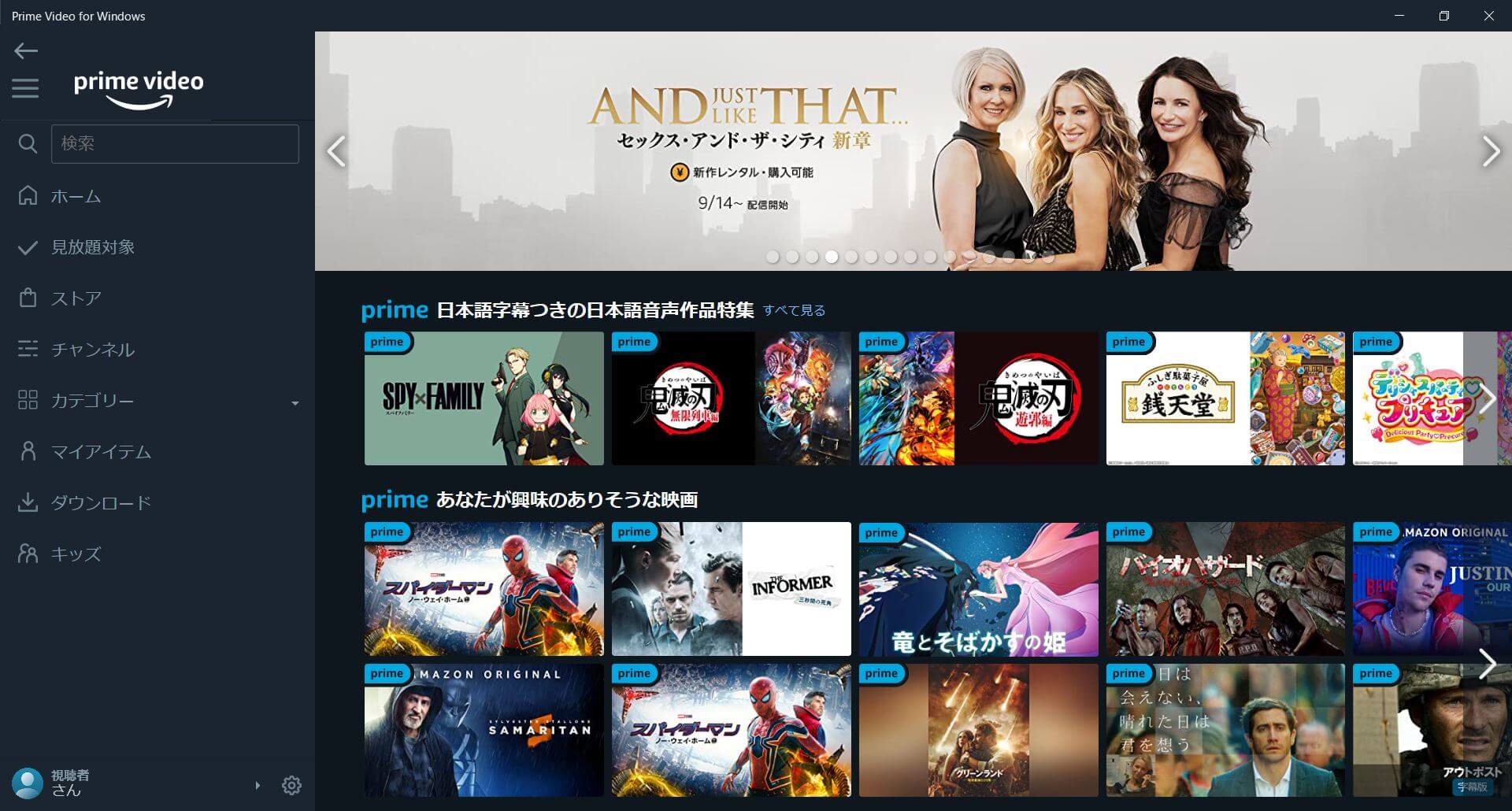 Amazonプライムビデオをパソコンで見る2つの方法と2つのメリット 2221BLOG