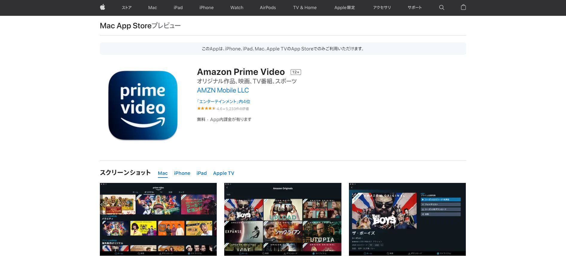 Amazonプライムビデオをパソコンで見る2つの方法と2つのメリット 2221BLOG