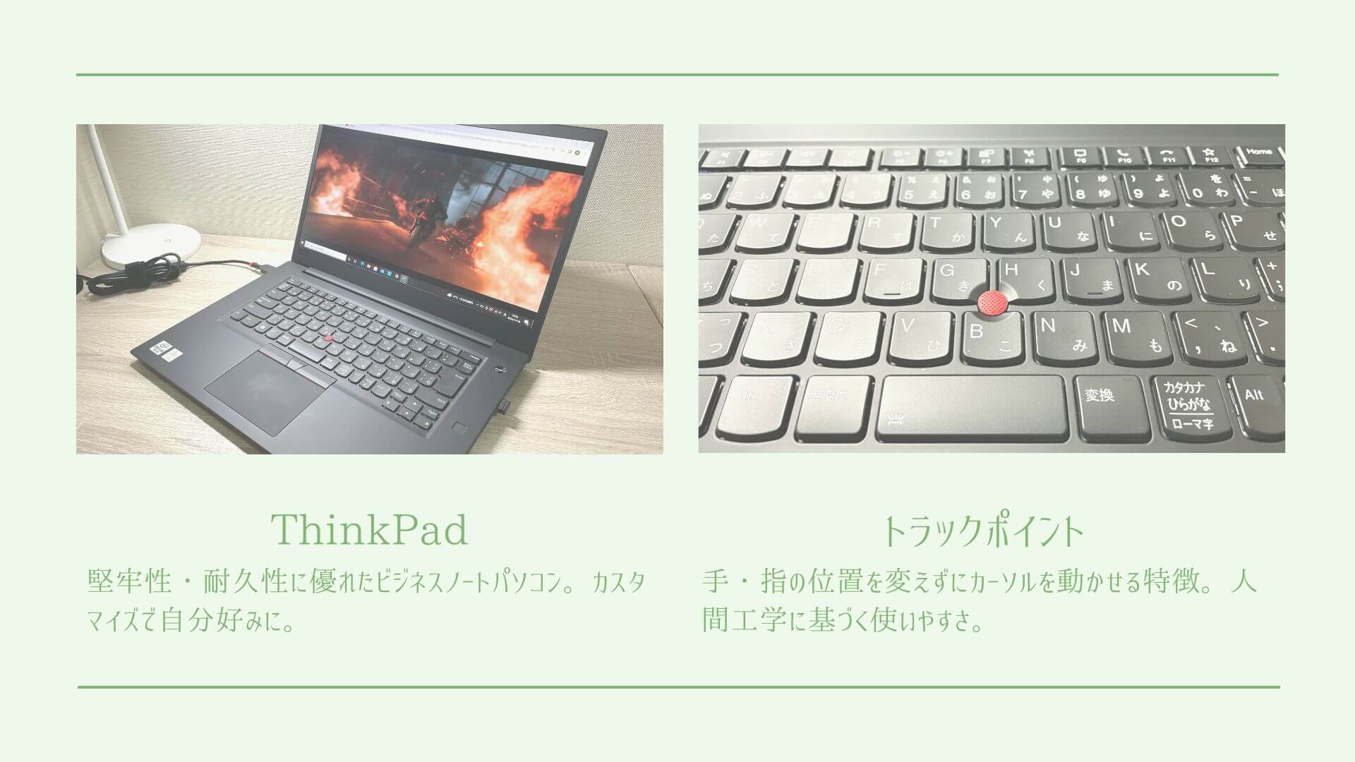 レノボ「ThinkPad」国内米沢生産をカスタマイズするのもおすすめ 