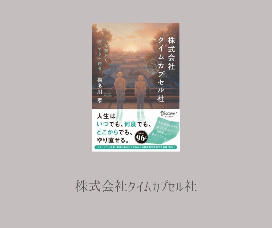 audiobook.jp　株式会社タイムカプセル社