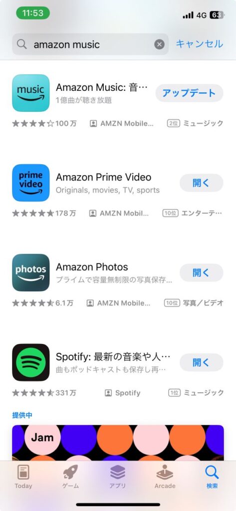 Amazon Musicアプリのアップデート