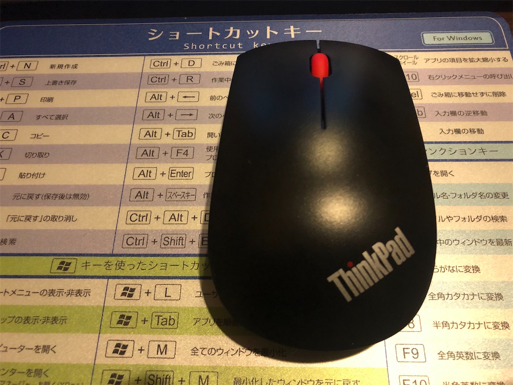 ThinkPadエッセンシャルワイヤレスマウス