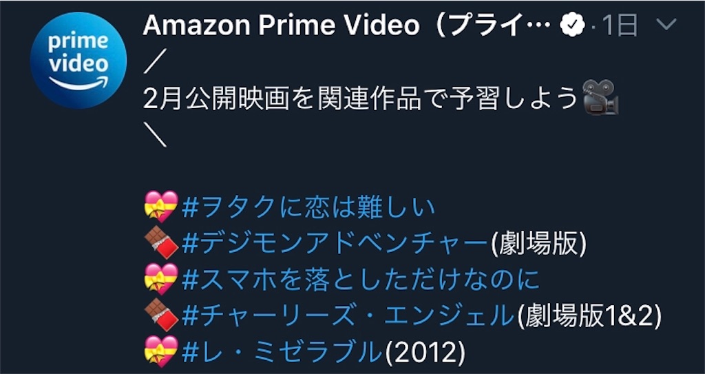 f:id:kei22chi21:20200206183208j:plain Amazonプライムビデオ2月公開映画関連作品を予習