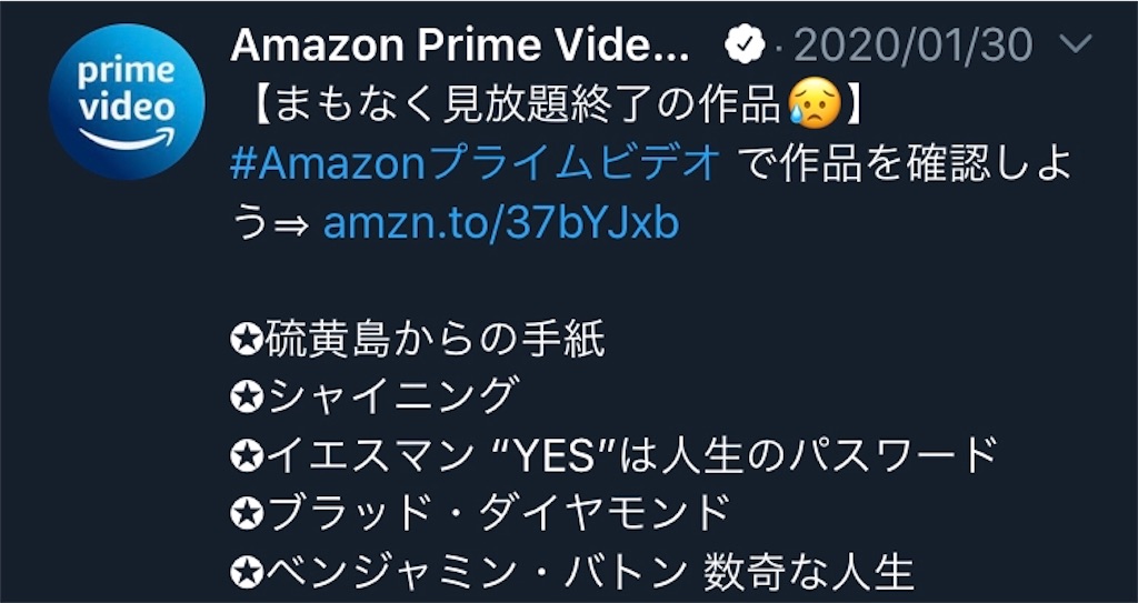 f:id:kei22chi21:20200206183217j:plain Amazonプライムビデオまもなく見放題終了の作品