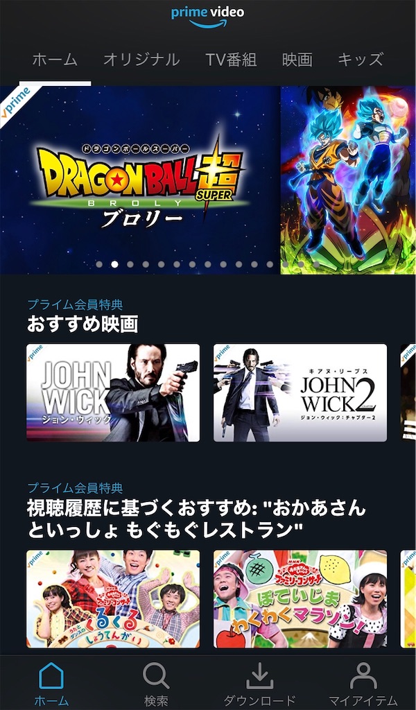 f:id:kei22chi21:20200208164349j:plain Amazonプライムビデオをスマホで観る方法