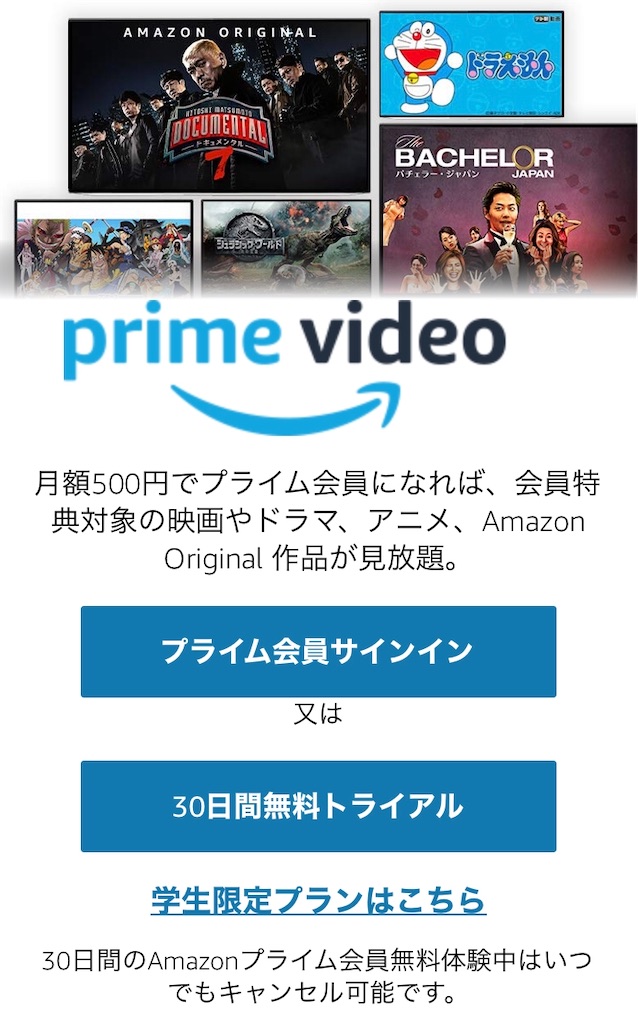f:id:kei22chi21:20200213231936j:plain Amazonアカウント登録方法1