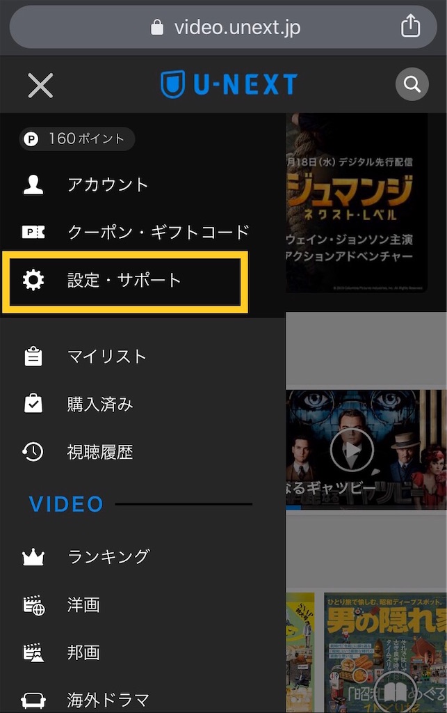 f:id:kei22chi21:20200401215401j:plain U-NEXT解約