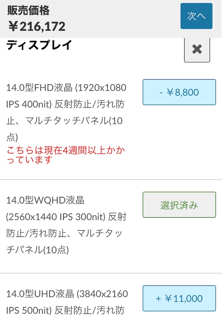 f:id:kei22chi21:20200429062738j:plain レノボ米沢生産 カスタマイズ ThinkPad