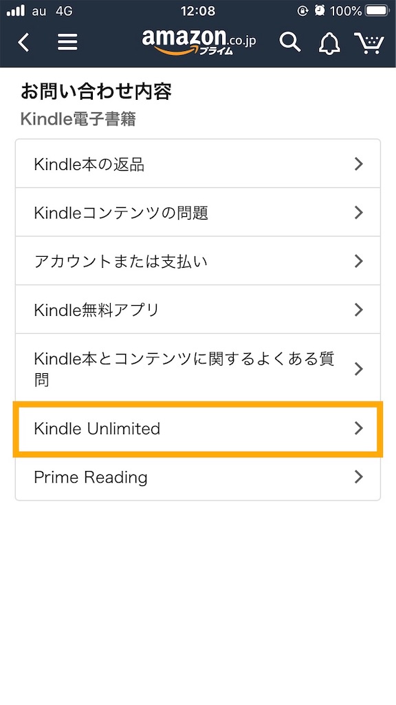 Amazonに電話問い合わせする方法