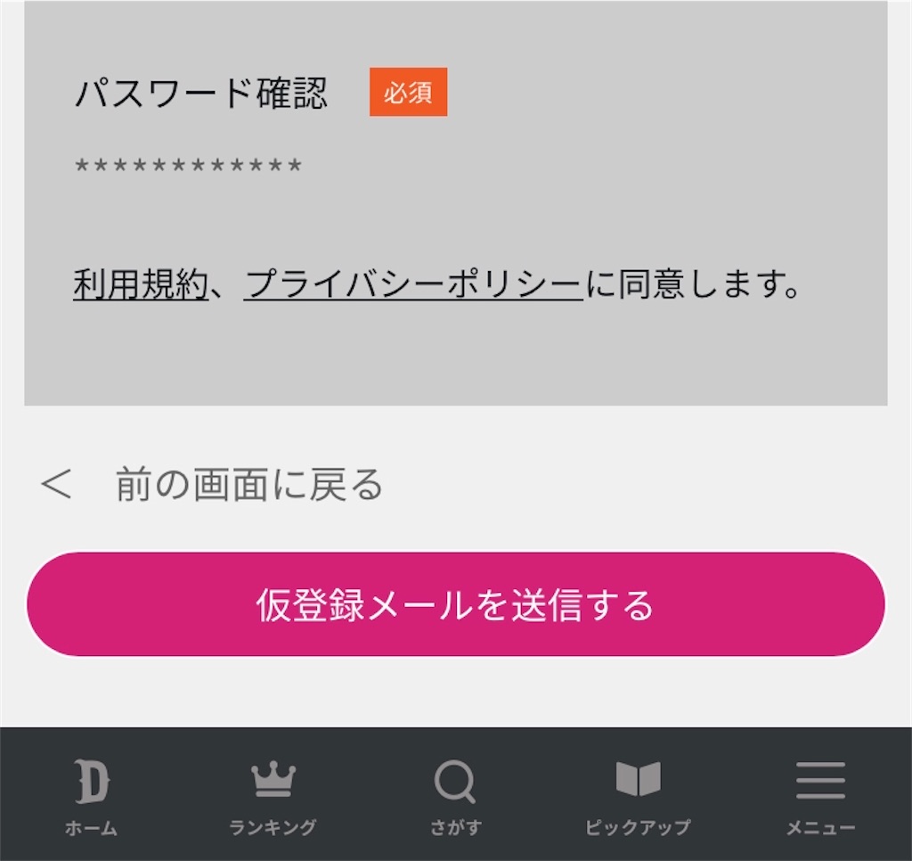 f:id:kei22chi21:20200715092752j:plain