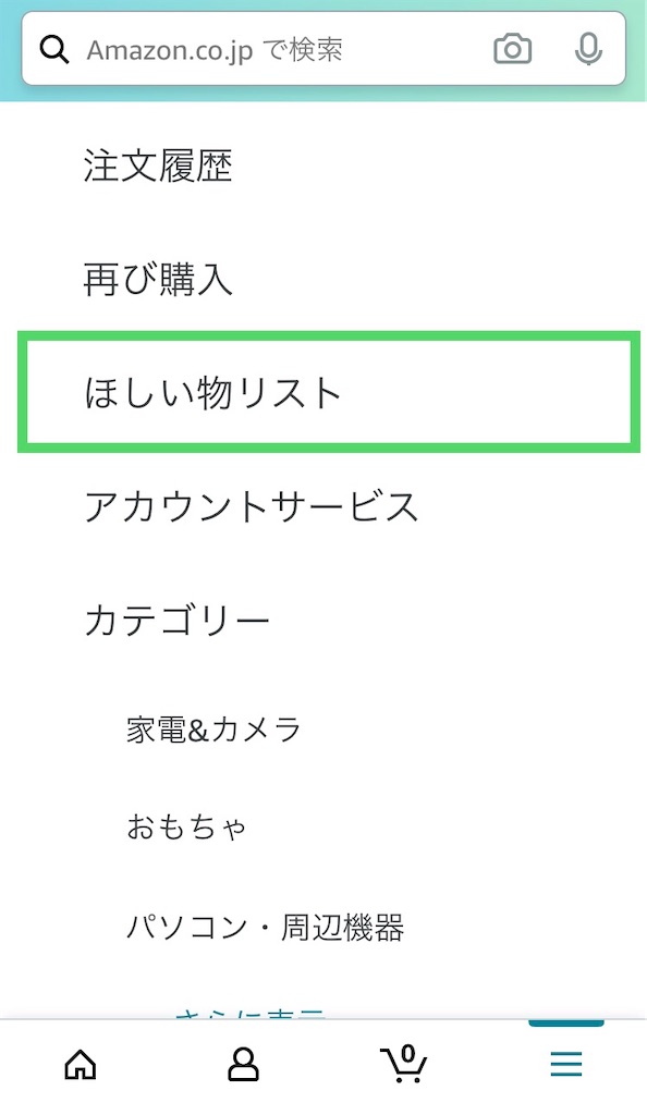 Amazonブラックフライデーセール前に準備しておく4つのこと